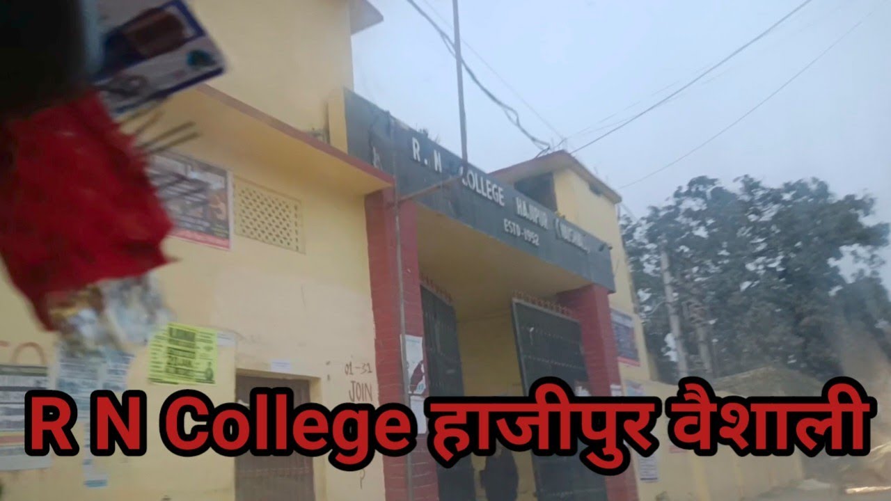 Hajipur Me R N College Kaha Per Hai |  RN College Hajipur Vaishali Bihar ✅