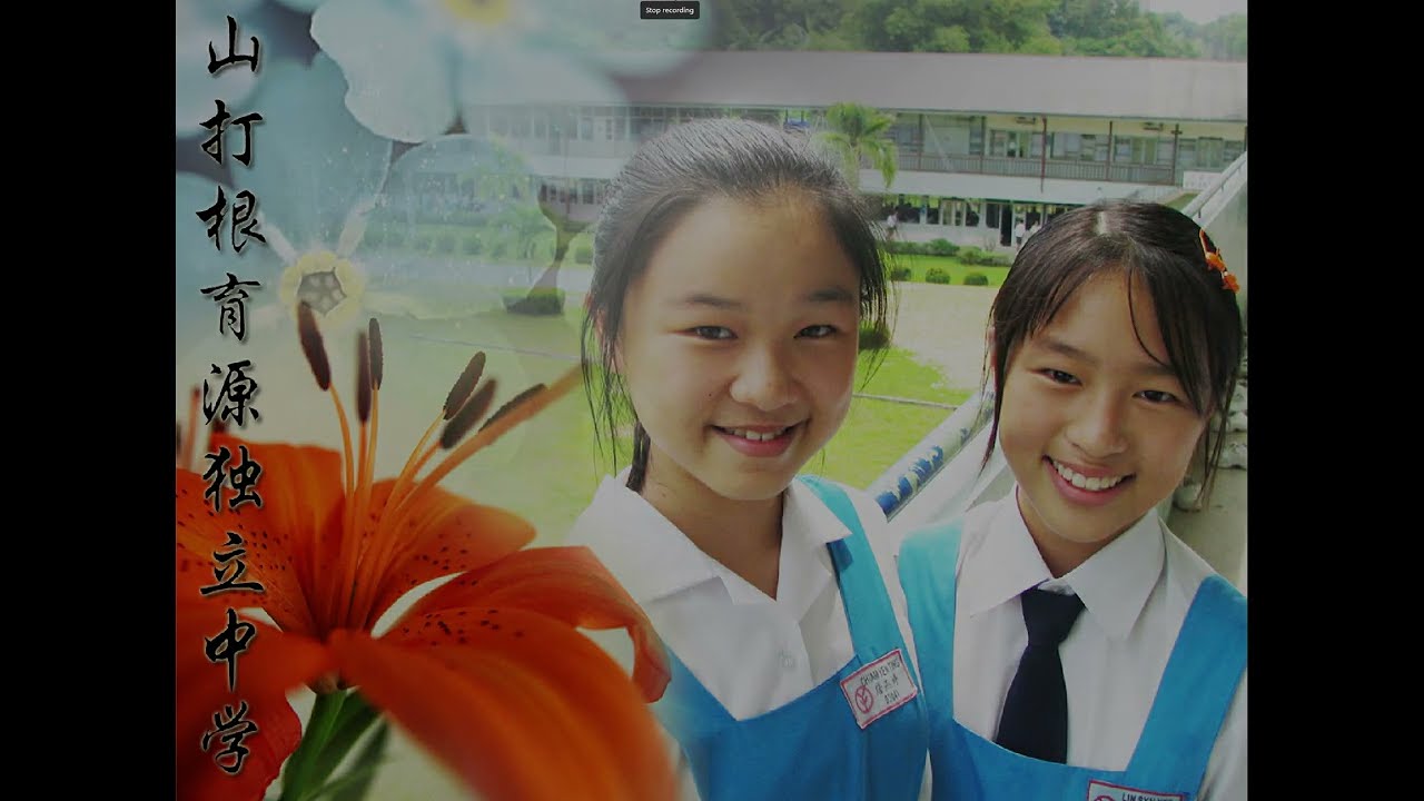 2008年山打根育源独立中学校园风光