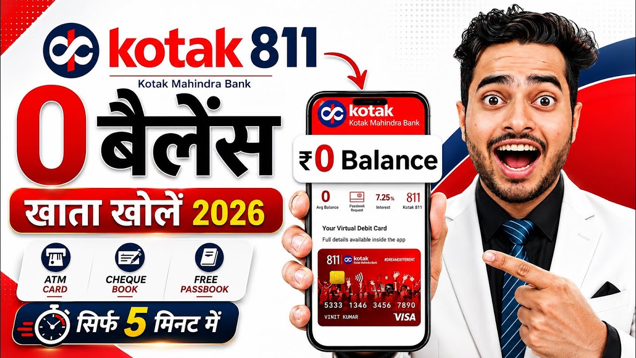 Kotak Mahindra Bank Open Account Zero Balance | Kotak 811 Account Opening Online Zero Balance