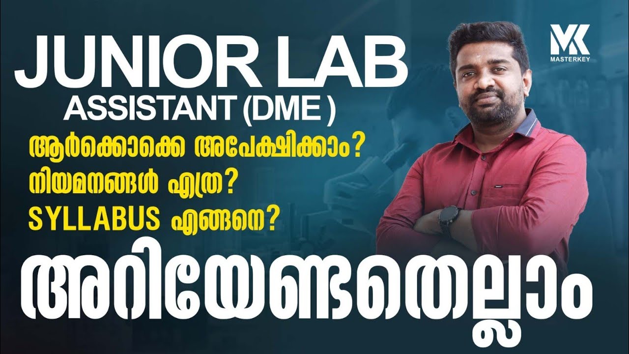 JUNIOR LAB ASSISTANT (DME ) അറിയേണ്ടതെല്ലാം || KERALAPSC || JOIN OUR FREE WEBINAR 📞8075234004