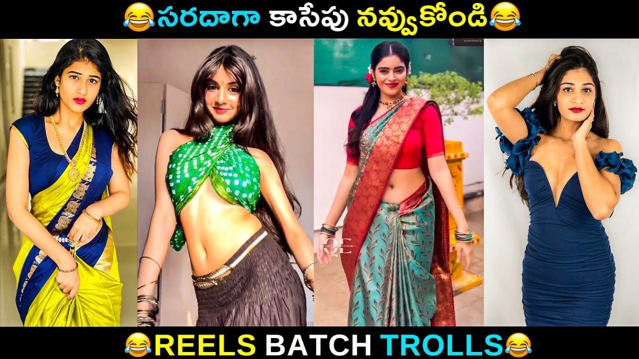 Telugu Insta Reels batch Trolls | Telugu Funny Reels | JILEBI TROLLS