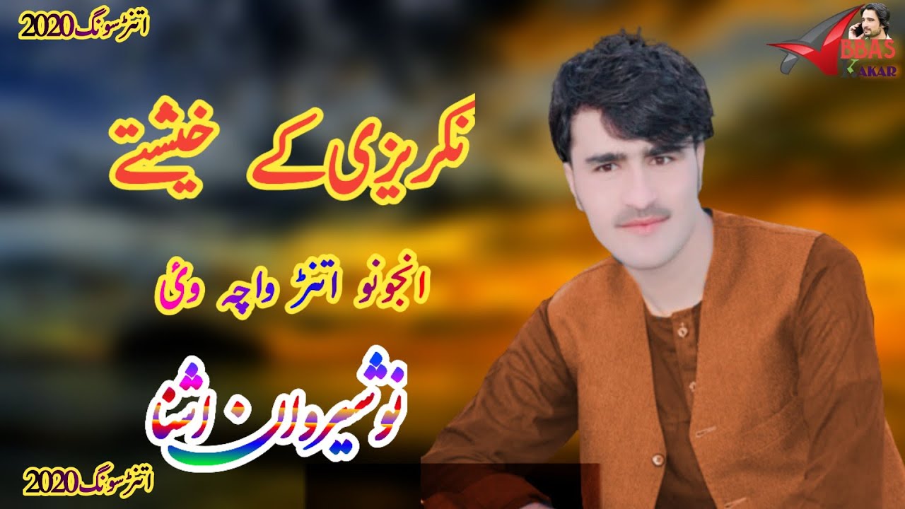 Nosherwan Ashna New Wedding Song | Nukrazi Ki Khishtay | Noshirwan Ashna New Song 2020 | نوشیروان