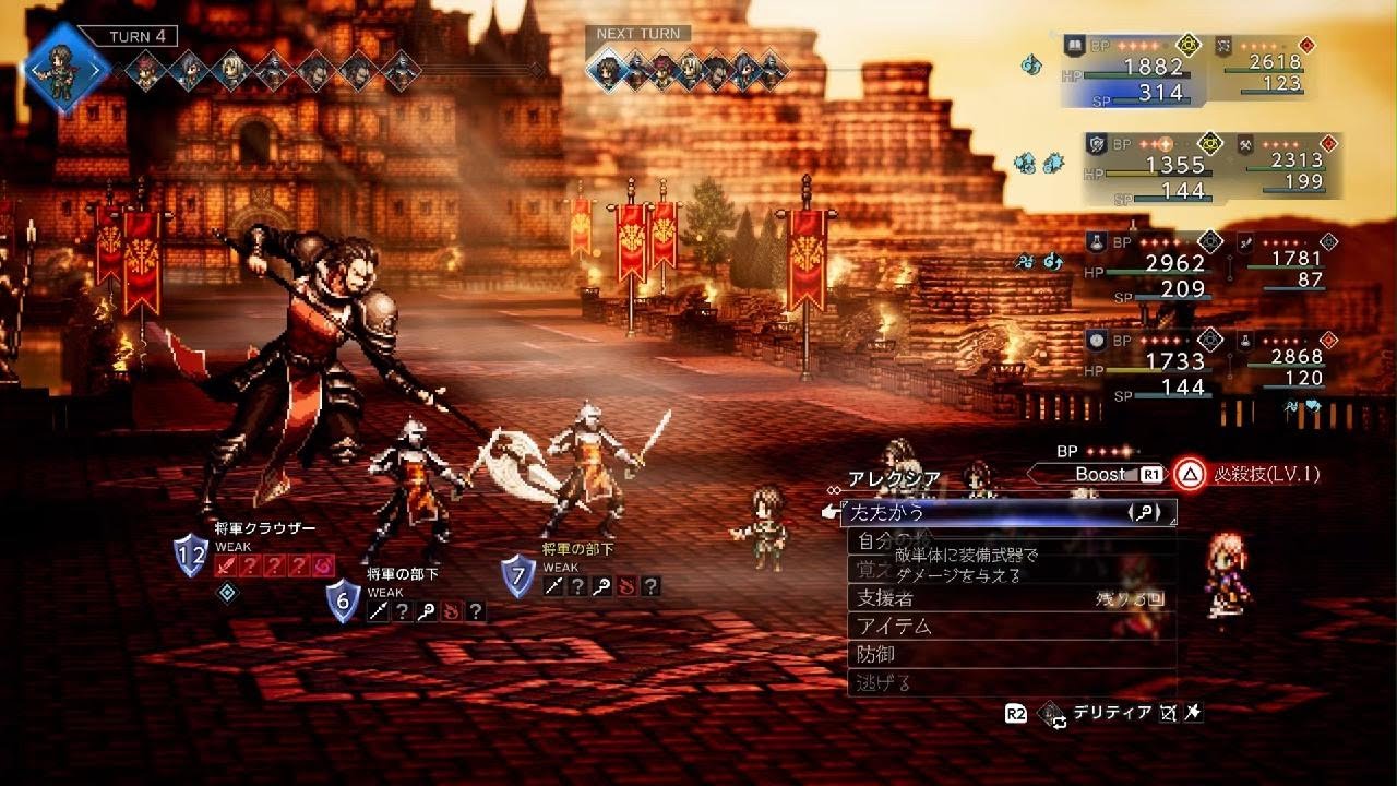 将軍クラウザー 初撃破 オクトパストラベラー0 OCTOPATH TRAVELER 0