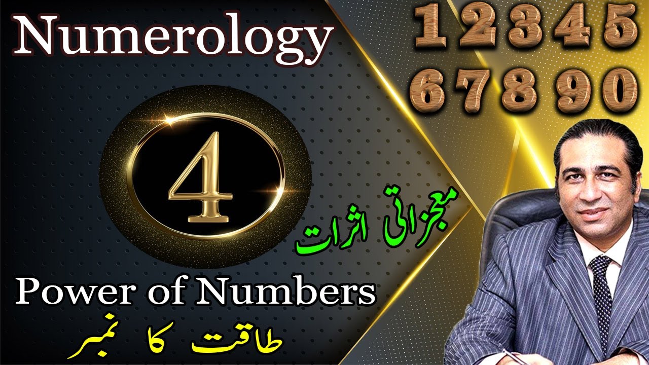 Numerology for Number 4 | Astrology Powers of Number 4 | Life Path No 4 by Haider Jafri