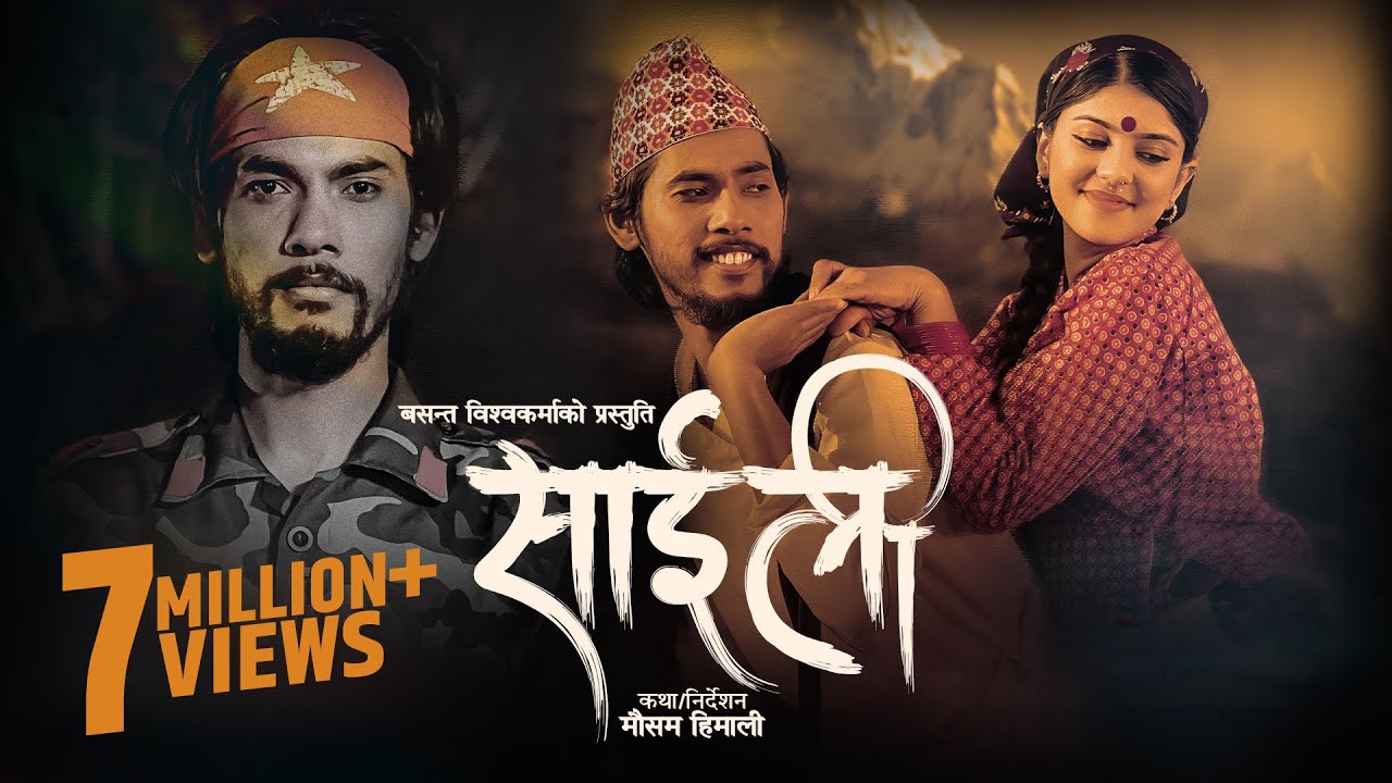 Saili - Basanta Bishwokarma | Shanti Shree Pariyar | Sanisha Bhattarai | Himanshu Thapa | New Song