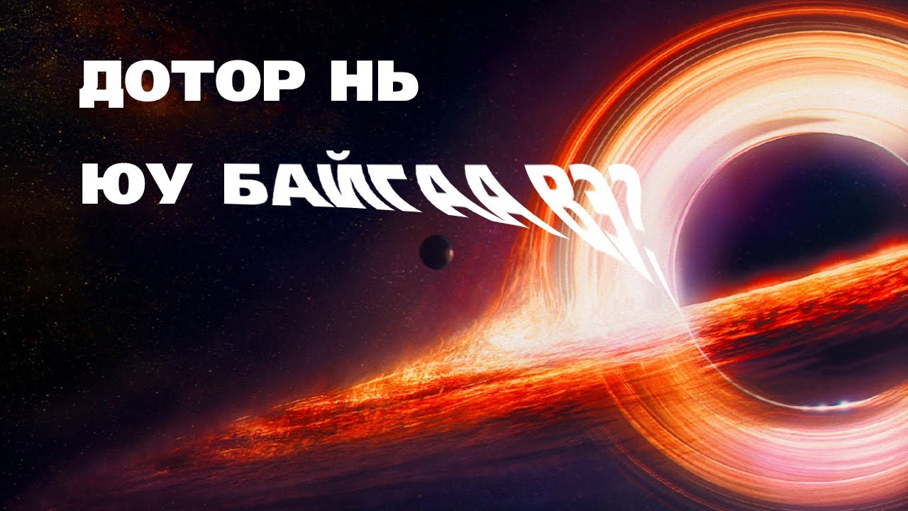 Хар нүх дотор юу байгаа вэ?
