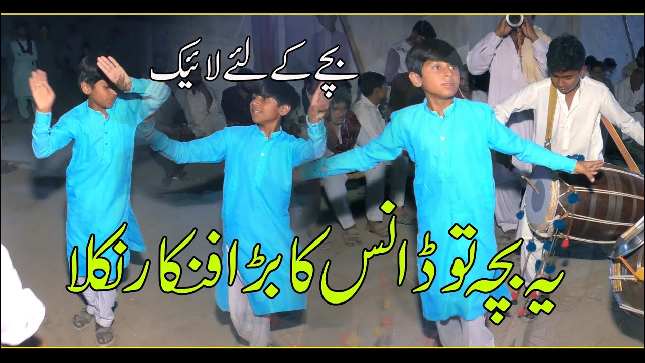 Children Dance 2021 | Kids Dance 2021 | Saraiki Jhumar | Pakistani Weddings | Sanam 4k