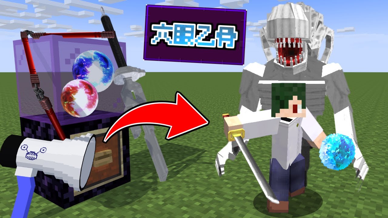 六眼乙骨が強すぎてすべてが終わった… 金的 ガチャPVP！【マイクラ】【マインクラフト】
