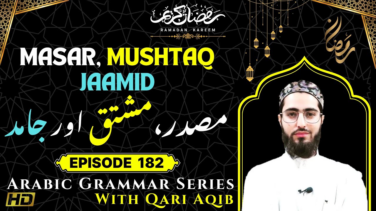 MASDAR | MUSHTAQ | JAMID | Arabic Grammar Series | Ep - 182 | Qari Aqib