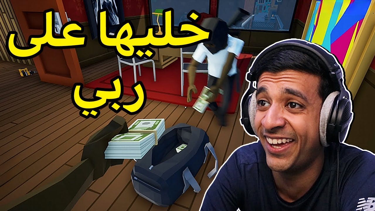 سوينا عصابة خليها على الله😂