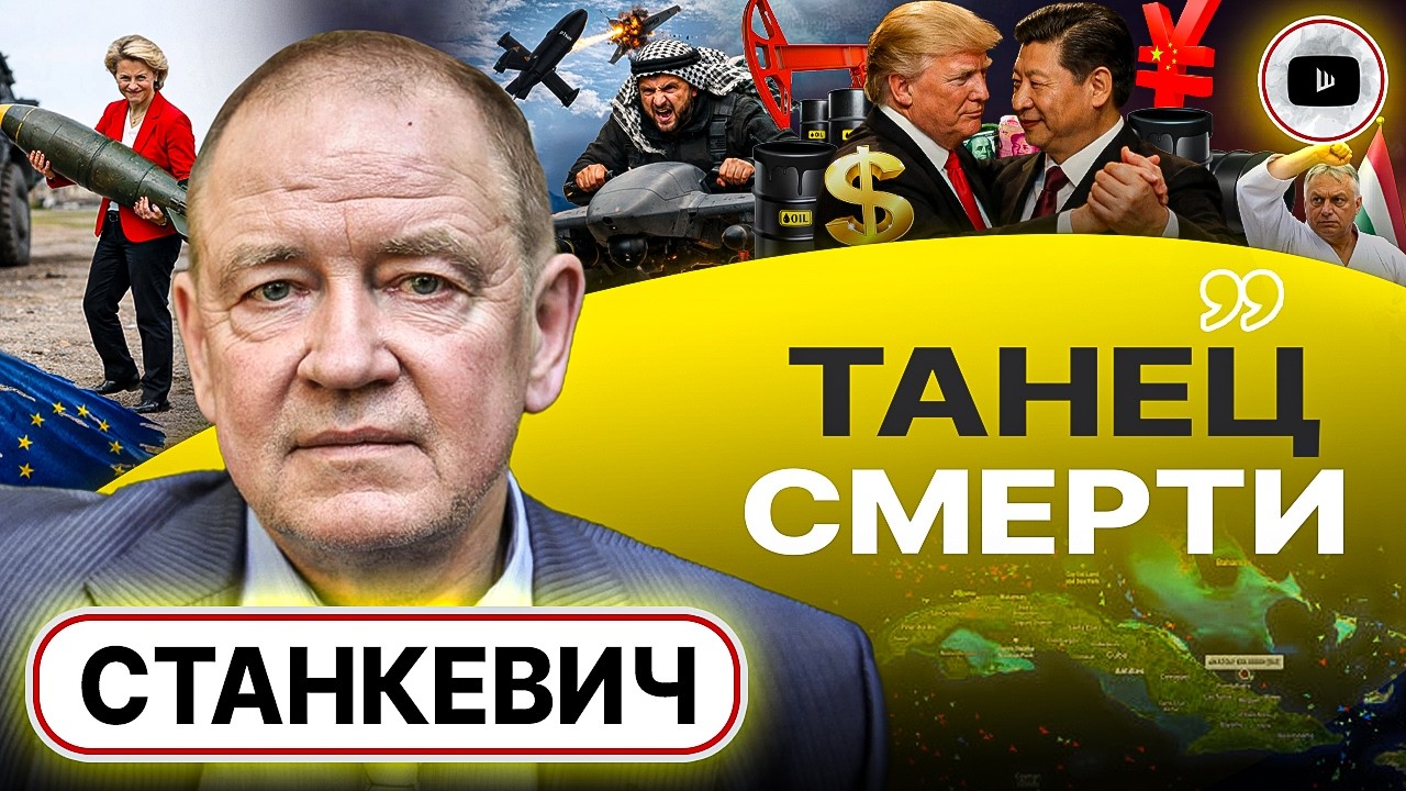 💣🥬 ОХИ-АХИ ТРАМПАНЬЯХИ: ИСТОЩЕНИЕ ОЧЕВИДНО! Мина в брюссельской капусте: драка за Орбана - Станкевич