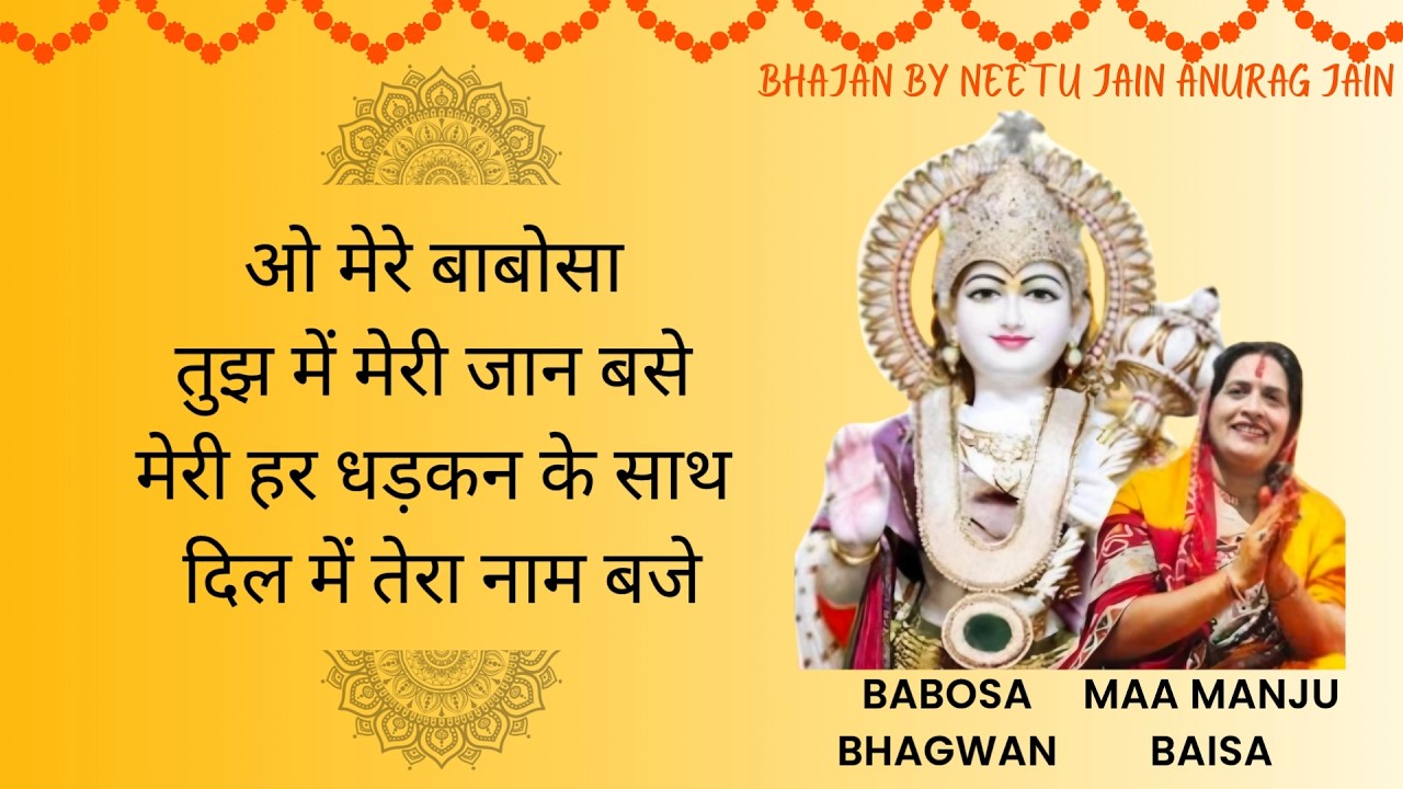 O Mere Babosa | Balaji Babosa Bhajan | Babosa Song | Babosa Aarti  #babosabhagwan #babosa #balaji