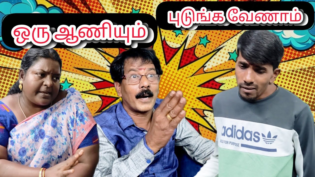 நிறைய பேர் இப்படித்தான்   #kothandan #kothandam #makkalulagam #trendingvideo #comedyvideos 