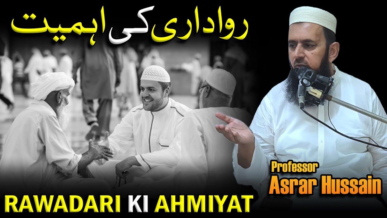 Rawadari Ki Ahmiyat || Professor Asrar Hussain