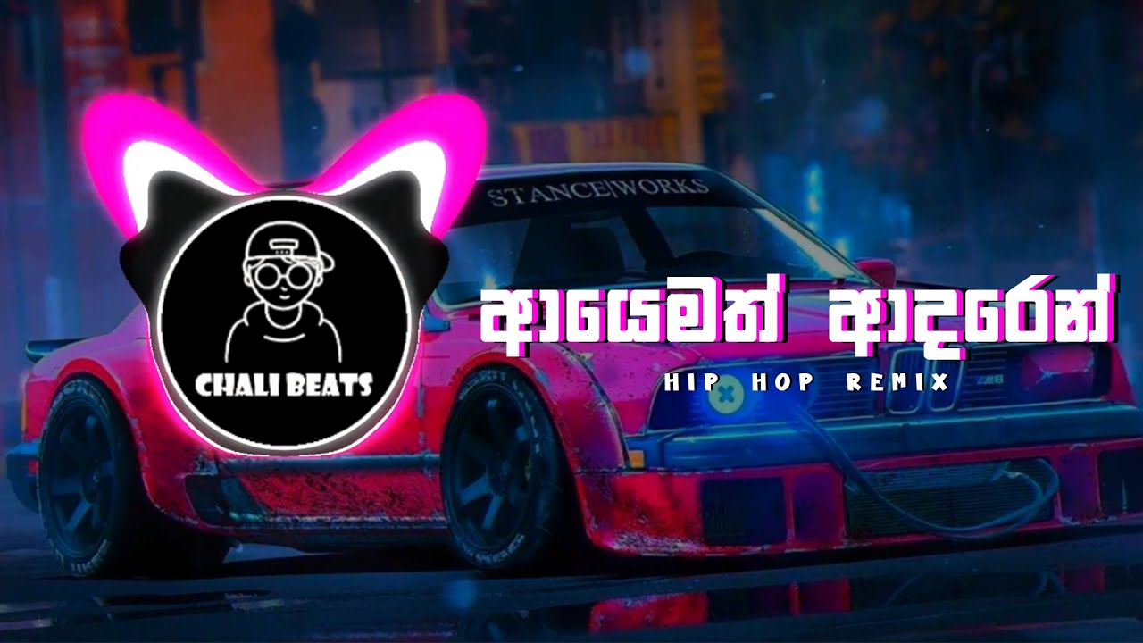 Ayemath Adaren LoFi Hip Hop Mix /Athma Liyanage / CHALI BEATS