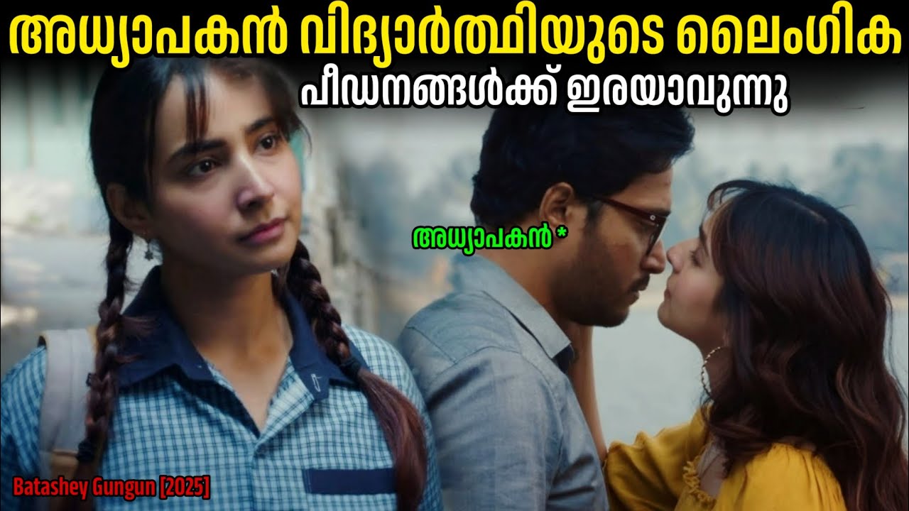 അധ്യാപകനെ തന്റെ ആവശ്യങ്ങൾക്ക് ഉപയോഗിക്കുന്ന വിദ്യാർത്ഥി.!!😳