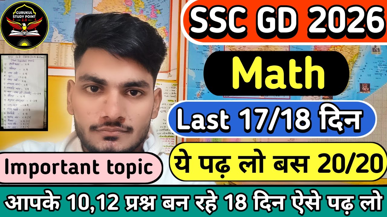 SSC GD 2026 Math Target 🎯 20/20 Last-18 दिन इस तरह से पढ़ लो बस | SSC GD math कैसे Strong करे 📚✍️🎯