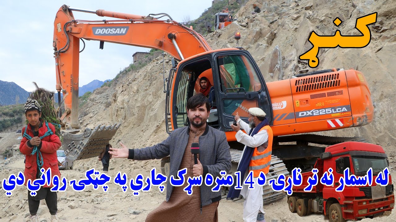 Масштабная реконструкция Кунарской автомагистрали | Афганистан 🇦🇫 | Эта дорога, которую никто не ...