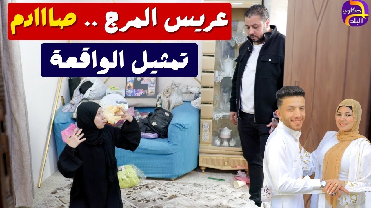 لحظة | تمثيل واقعة 