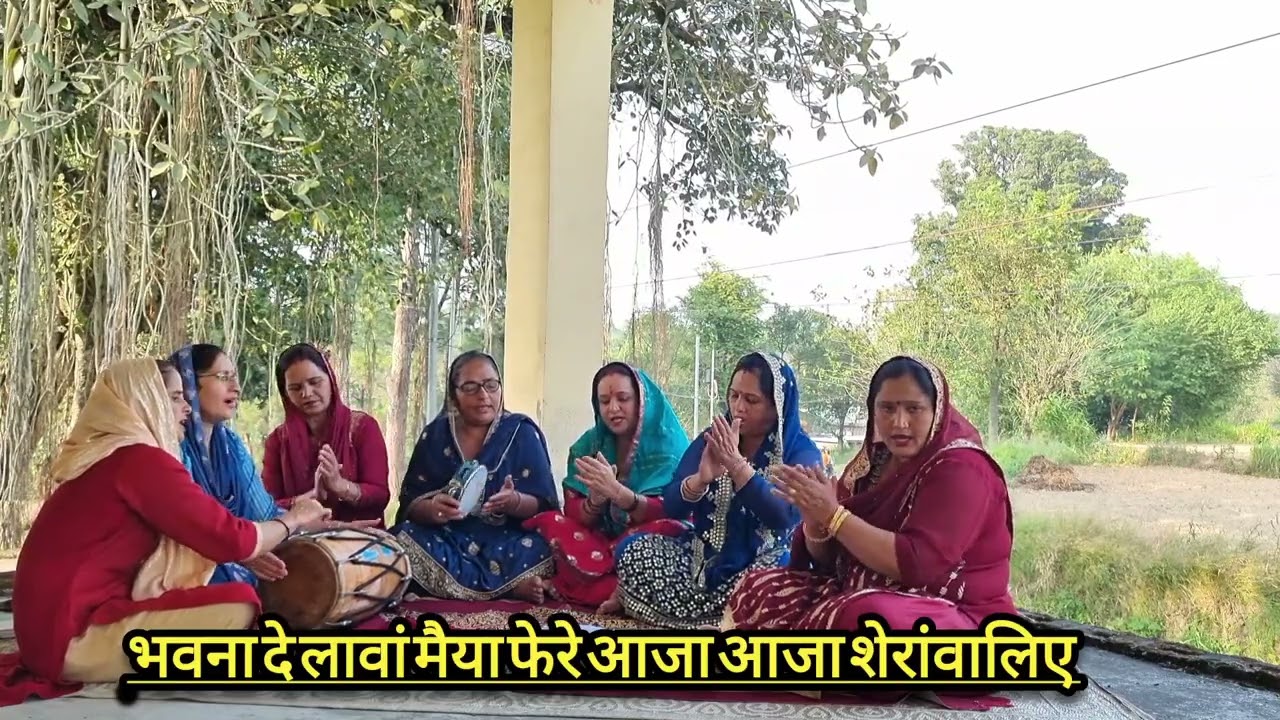 🚩प्रथम नवरात्रि भजन 🌷आए नवराते तेरे आजा आजा शेरांवालिए ।। मातारानी की भेंट 🙏🏻