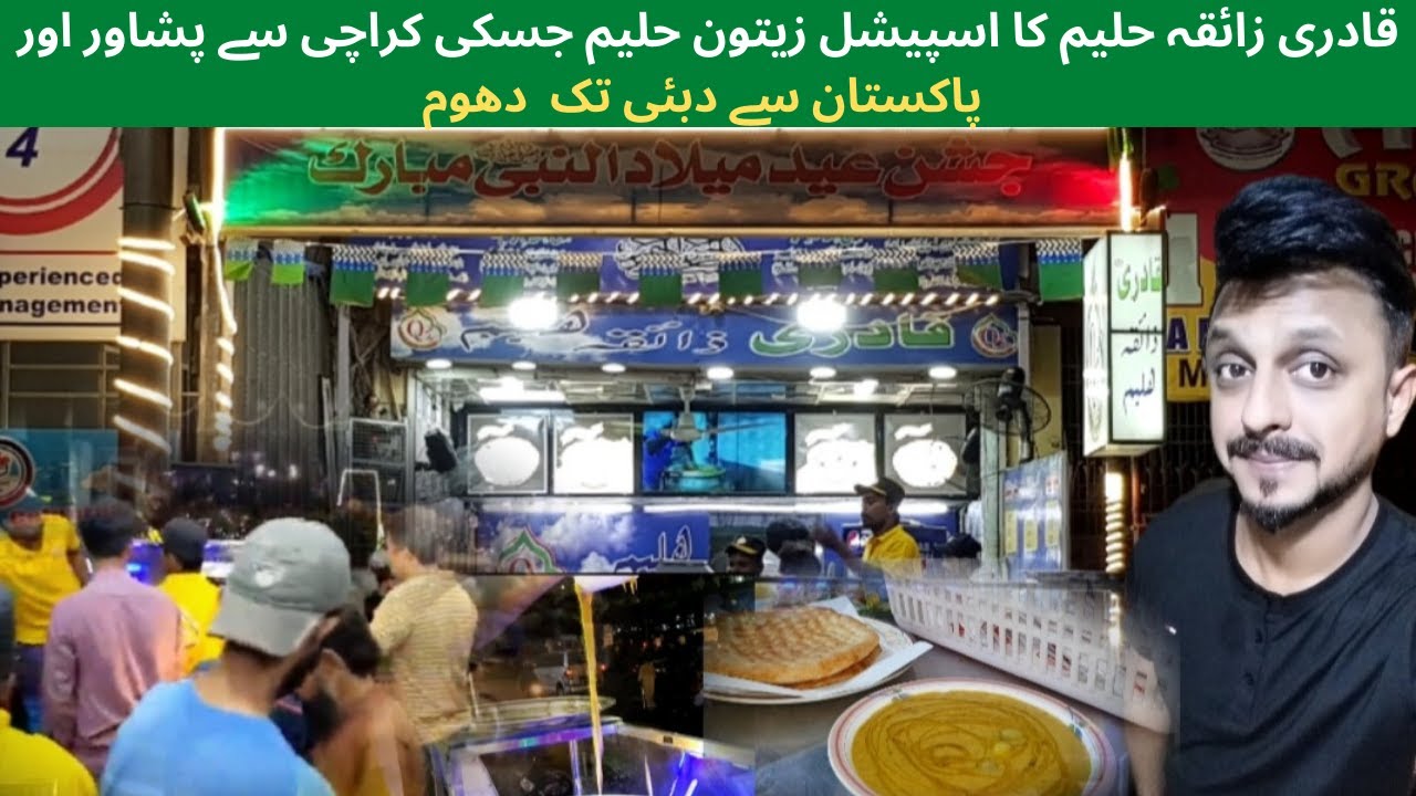 Qadri Zaiqa Haleem | Most Popular in Nroth Karachi | Pakistani Street Food