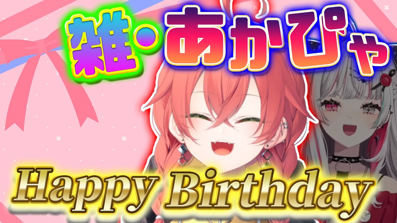 【祝・誕生日】石神のぞみさんの『あかぴゃ』モノマネ集【石神のぞみ切り抜き / にじさんじ切り抜き】