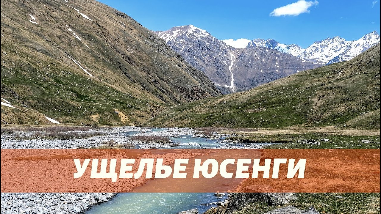 ПРИЭЛЬБРУСЬЕ. Поход выходного дня в очень красивое ущелье