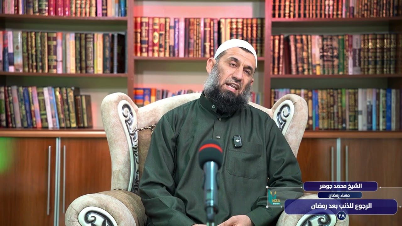 ‏الشيخ محمد جوهر : الرجوع للذنب بعد رمضان ￼
