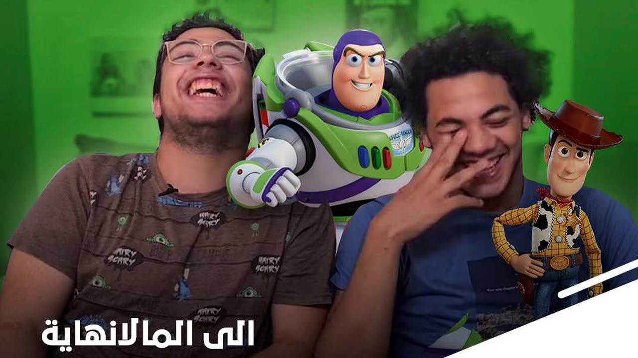 تحدي Toy story | الى اللانهائية و ما بعدها