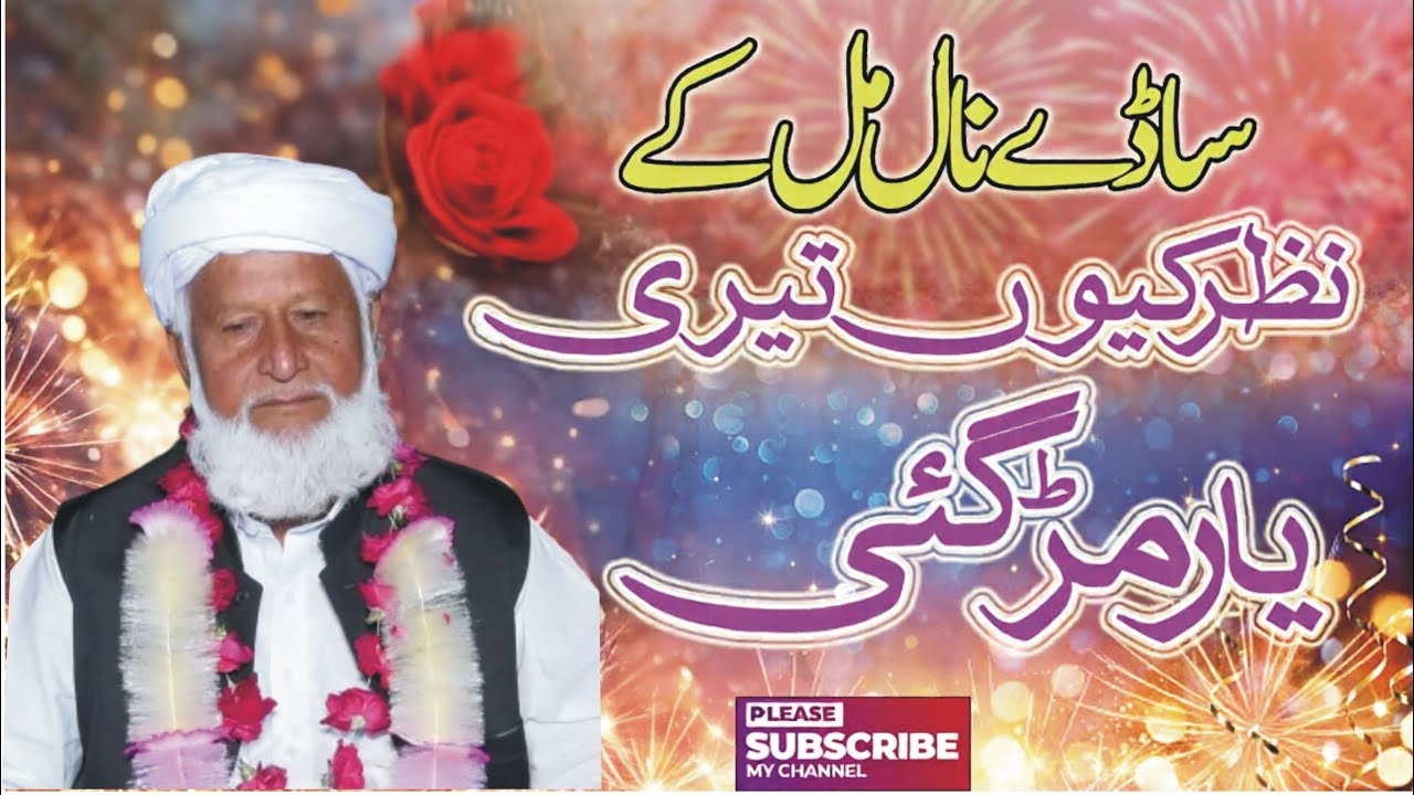 Heart-Wrenching Qawwali! 