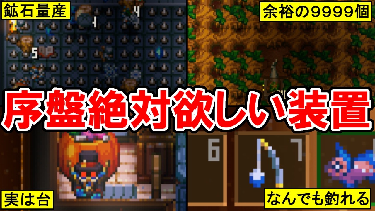 Corekeeper：序盤で役立ちすぎる設備4選