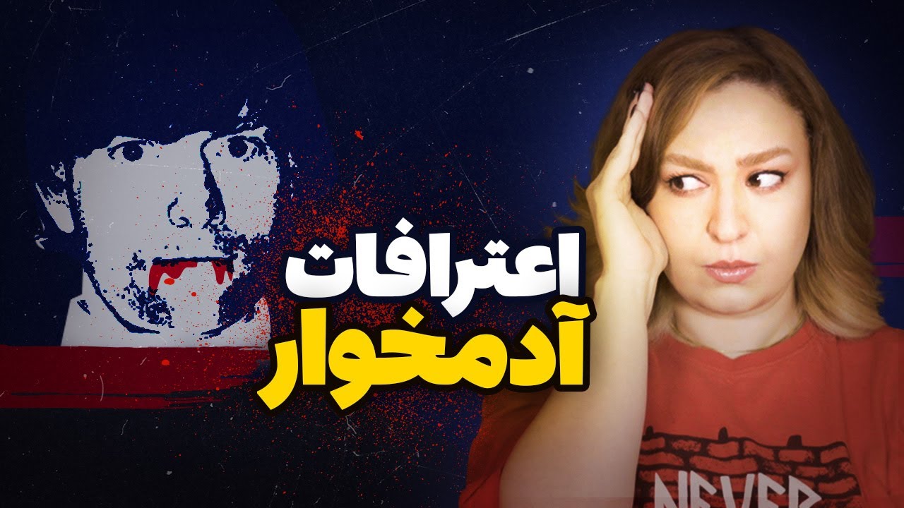 هدن کلارک: قاتل زنجیره‌ای و اعترافات شوکه‌کننده