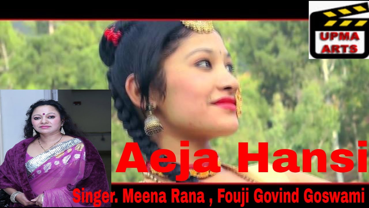 ऐजा हांसी ||  Aeja Hansi || New Kumaoni Song 2018 || Fauji Govind Giri Goswami & Meena Rana