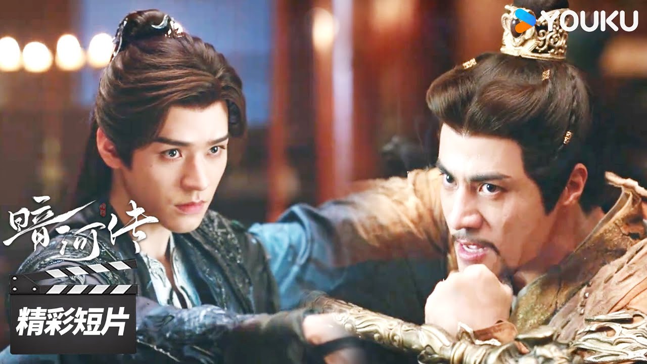 精彩抢先看EP32：白鹤淮被重伤！苏暮雨为爱复仇【暗河传 Blood River】精彩看点 | 龚俊 / 彭小苒 / 乔振宇 / 常华森 | 古装武侠片 | 优酷华语剧场