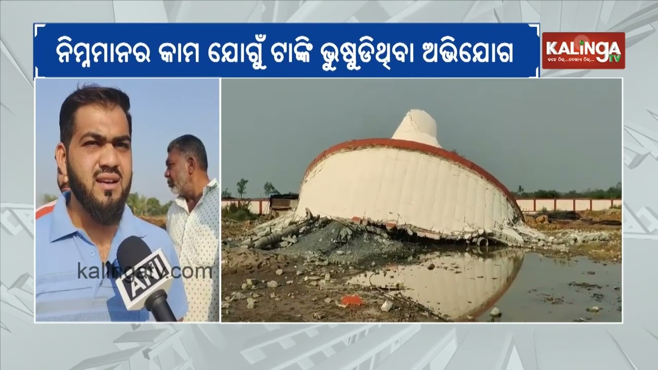 Surat's 21-Crore Water Tank Was To Serve 33 Villages. It Collapsed On Day 1 | Kalinga TV 