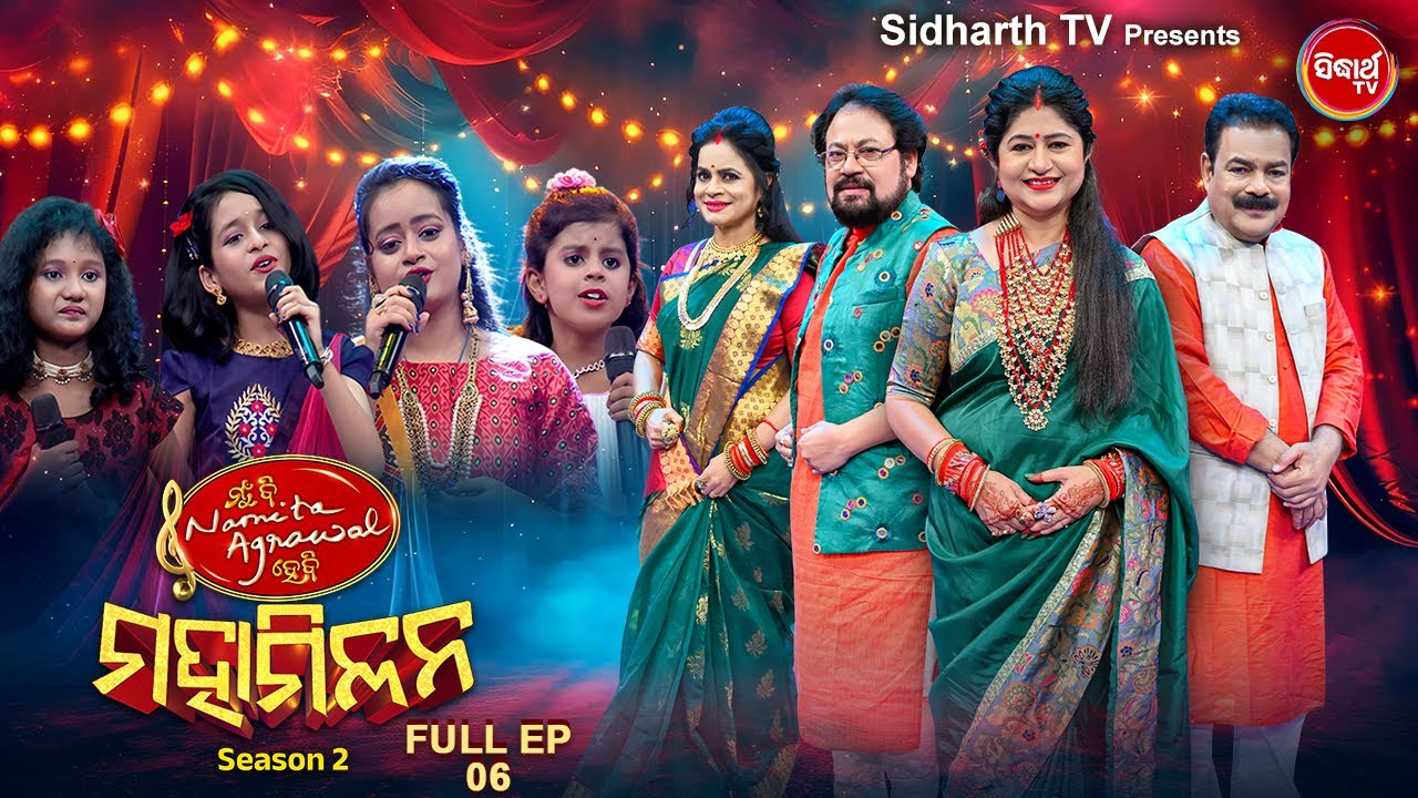 Mun Bi Namita Agrawal Hebi Maha Milana - EP-6 - Season 2 - Best Singing Reality Show | Sidharrth TV