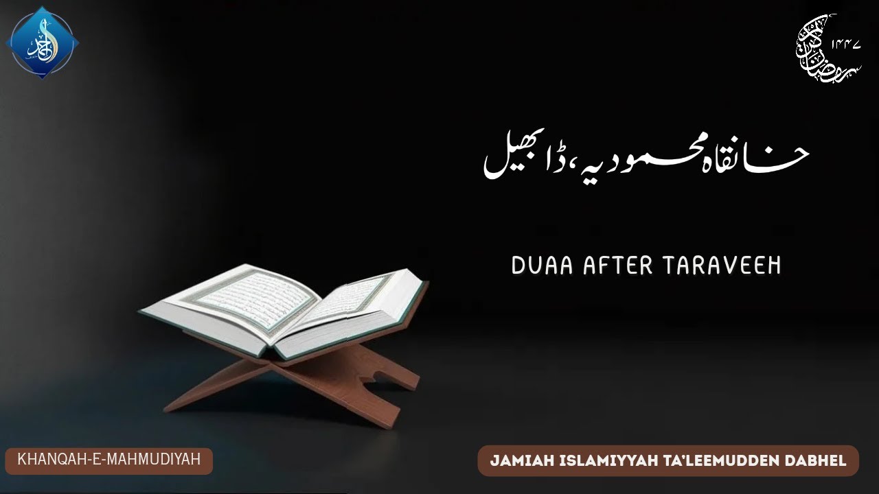 Live Dua After Taraveeh | Mufti Imran SB Hyderabadi DB | 06 Ramadan 1447