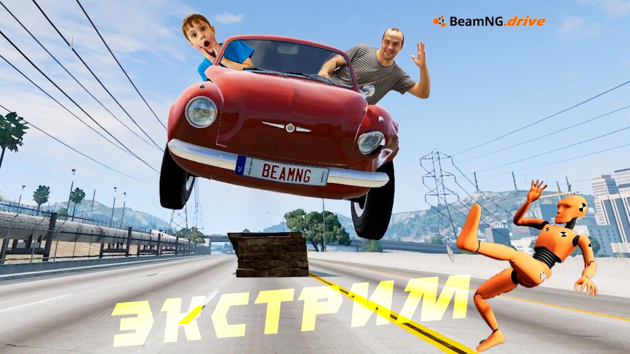 😱БАТЯ в BeamNG Dgive .... #beamng