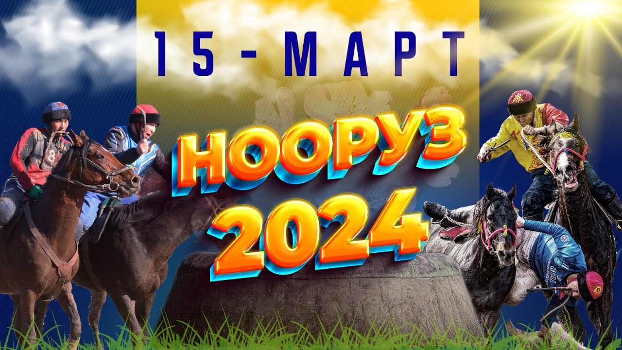 (Жети-Аке - Ак-кула) Биринчи лига - Нооруз кубогу -  15.03.2024