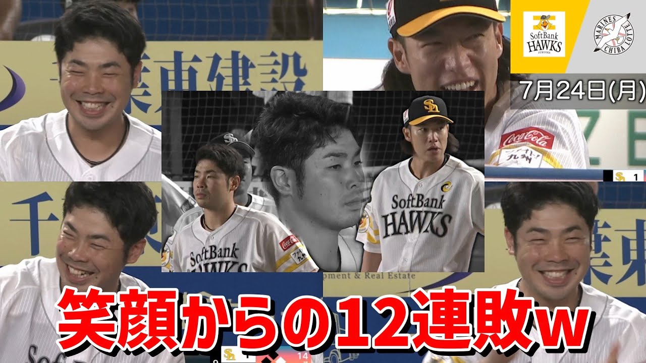 【ホークス12連敗】今日の近藤健介さん、確信笑顔からのまさかのサヨナラ負けで顔面崩壊WWWWWWW【2023/07/24】
