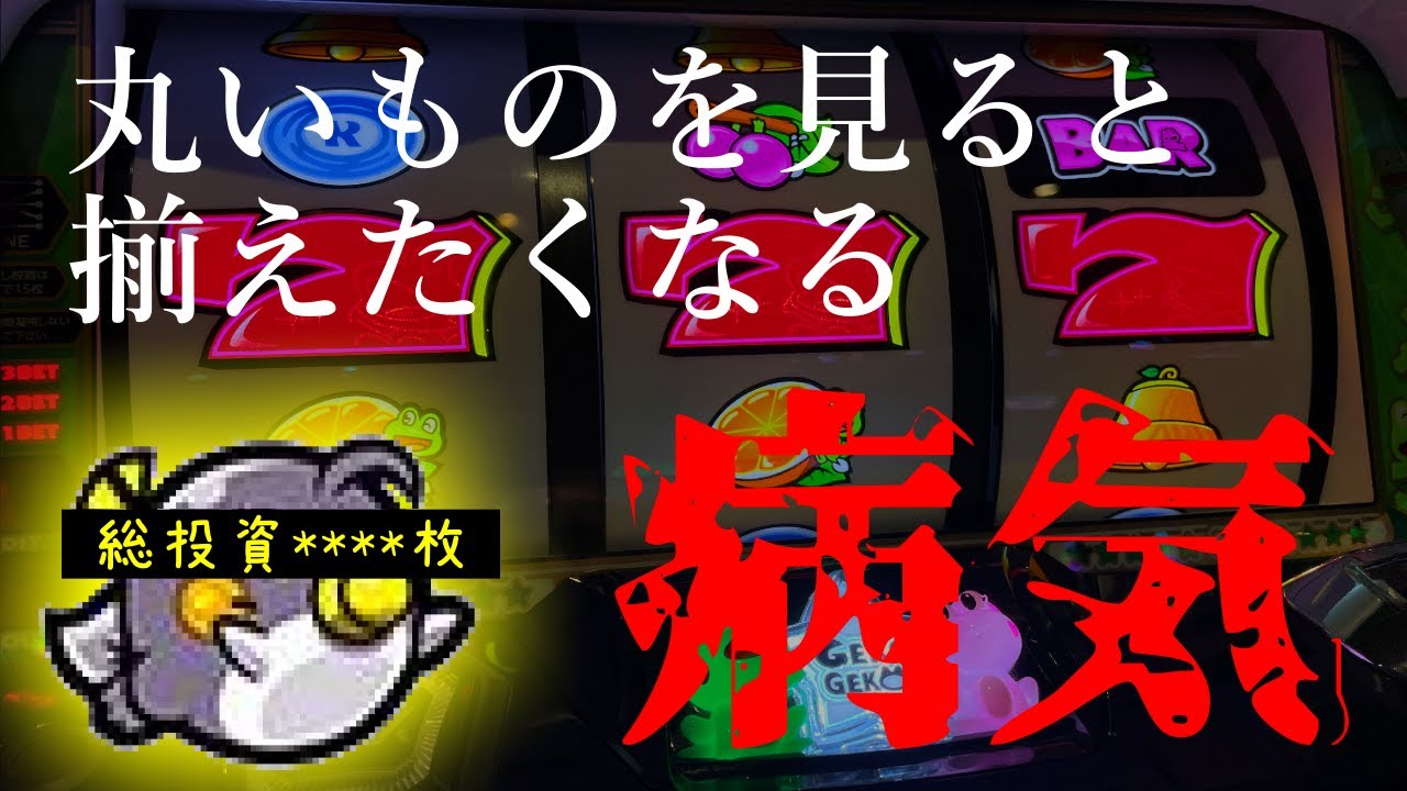 【イカさんぽ#42】俺はどうしてもタマっちを揃えたい【スターパルサー】／アスカ蕨駅前店