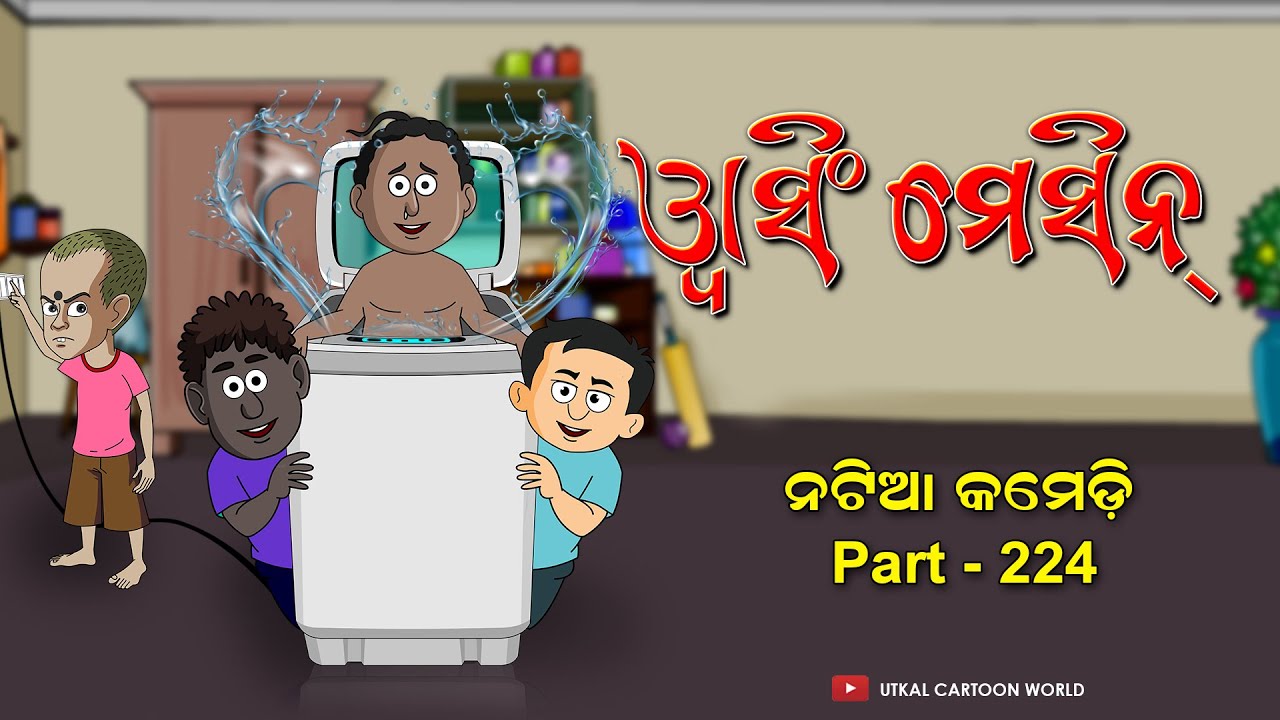 Natia Comedy Part 224 || Washing machine