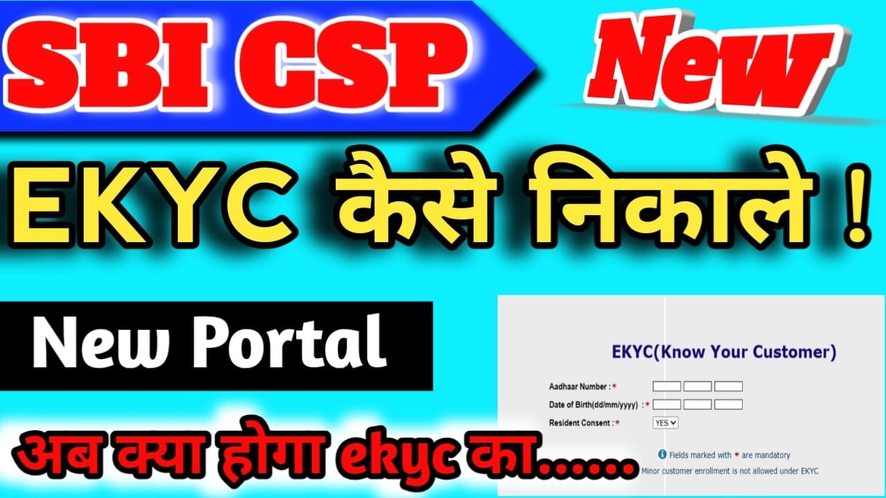 SBI CSP eKYC New update 2026,sbi csp new update,sbi csp bank account | Online tech 507