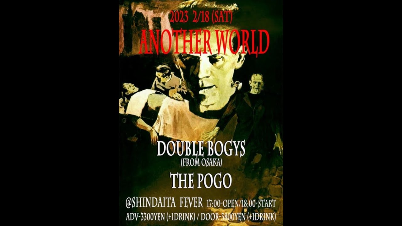 THE POGO 復活 第2弾 