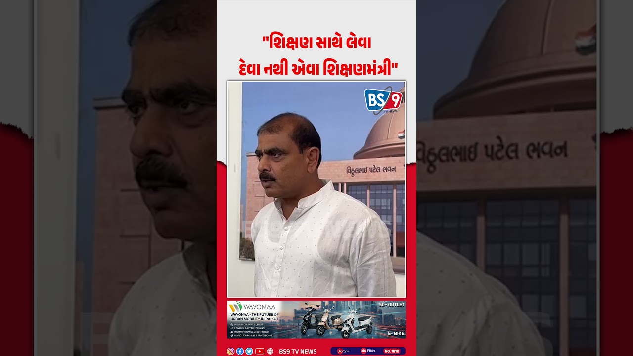 ધારાસભ્ય કિરીટ પટેલે મંજૂરી વગરની જગ્યાએ ધમધમતી યુનિવર્સીટી મામલે શિક્ષણ વીભાગને આડે હાથ લીધું