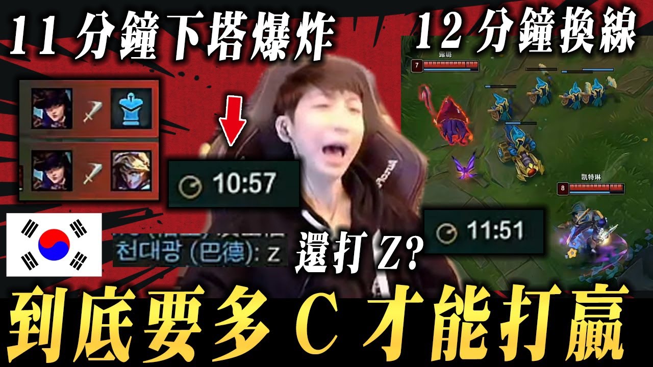 【小超夢韓服精華-悟空】11分鐘爆下塔 12分鐘換線【下路OB型選手】到底要多C才能贏呀？│vs克雷德│Wukong vs Kled│S14 BestChinaTopPlayerXCM