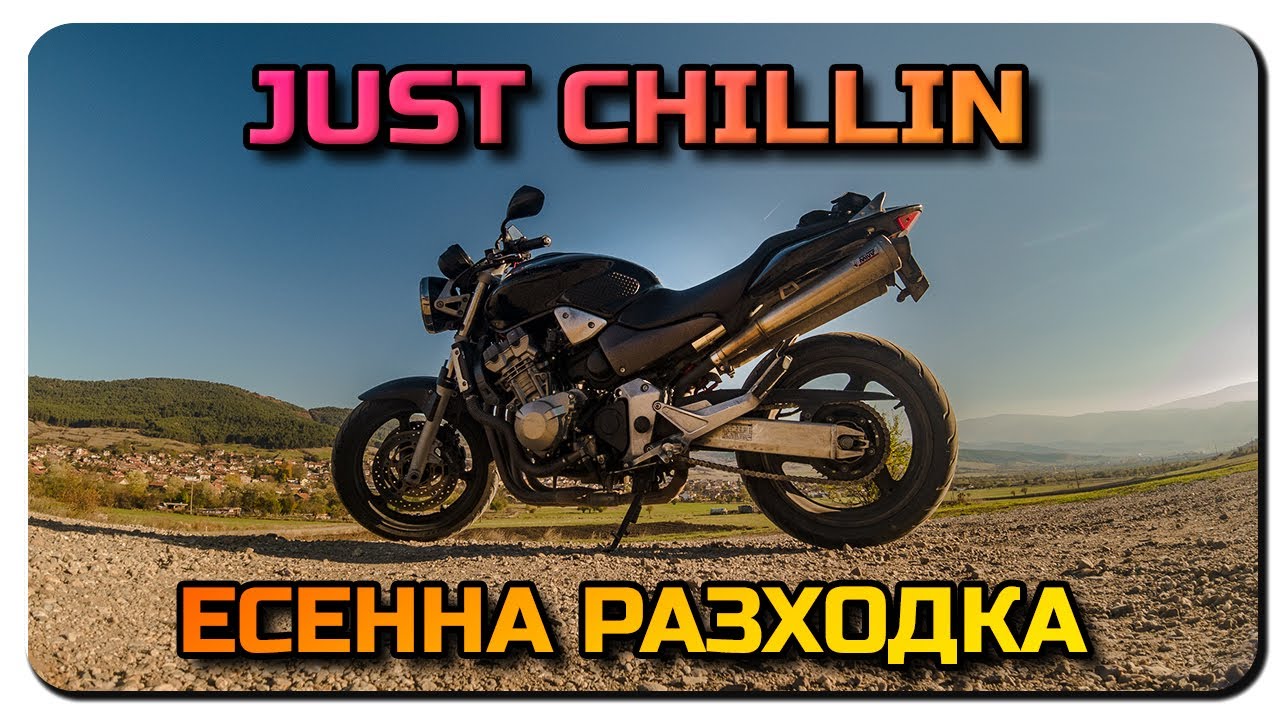 ЕСЕННА РАЗХОДКА-СЕЛО ДОРКОВО