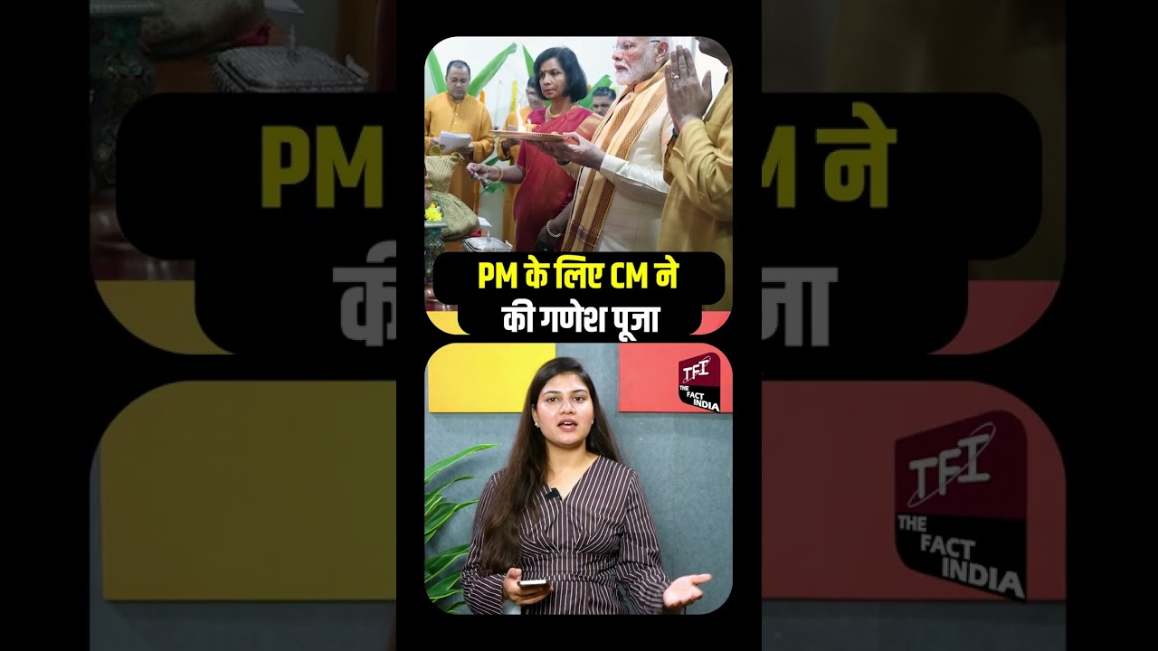 PM Narendra Modi के लिए CM Bhajan Lal Sharma ने की Special Ganesh पूजा || TFI ||