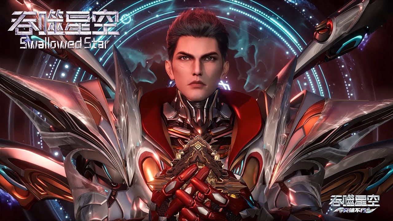 吞噬星空 【最新】 EP208！九幽之主现身，幽海分身开始600年孕育！【吞噬星空 Swallowed Star】