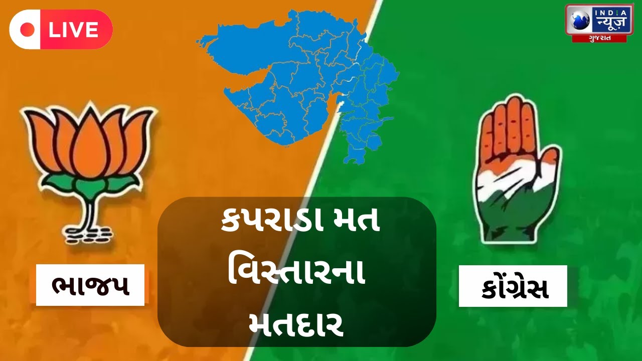 Voters in Kaparada Constituency | કપરાડા મત વિસ્તારના મતદાર | India News Gujarat | LIVE |
